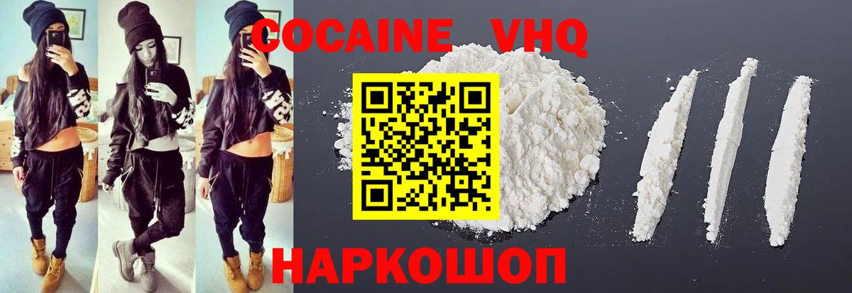 COCAIN 97%  COCAIN Боливия  Качканар  Вход с VPN 
