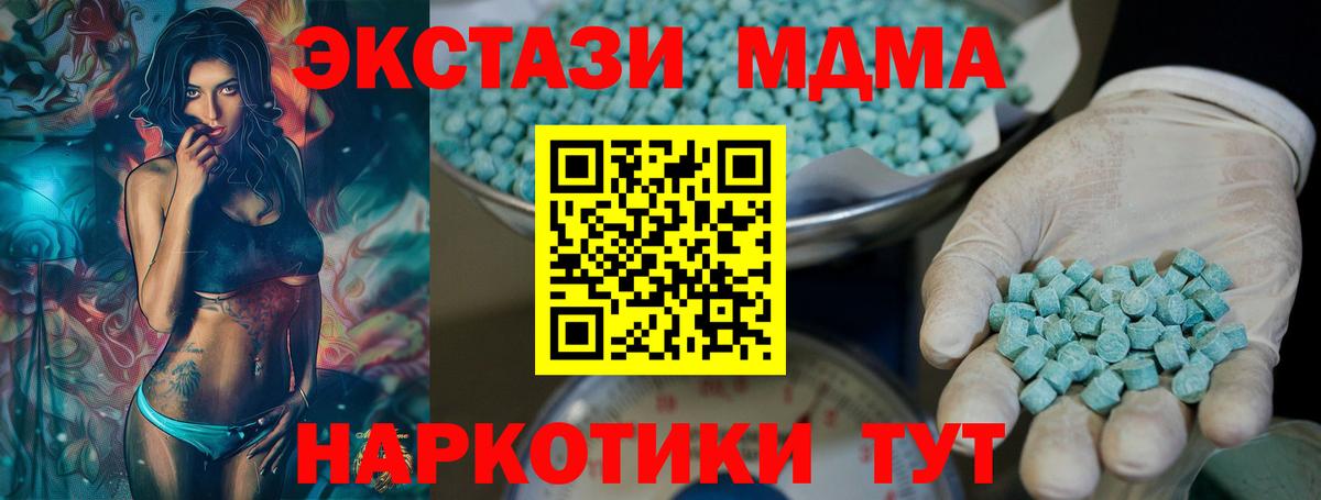 ЭКСТАЗИ Дубай  Экстази  Ecstasy mix  Качканар  Вход с VPN 