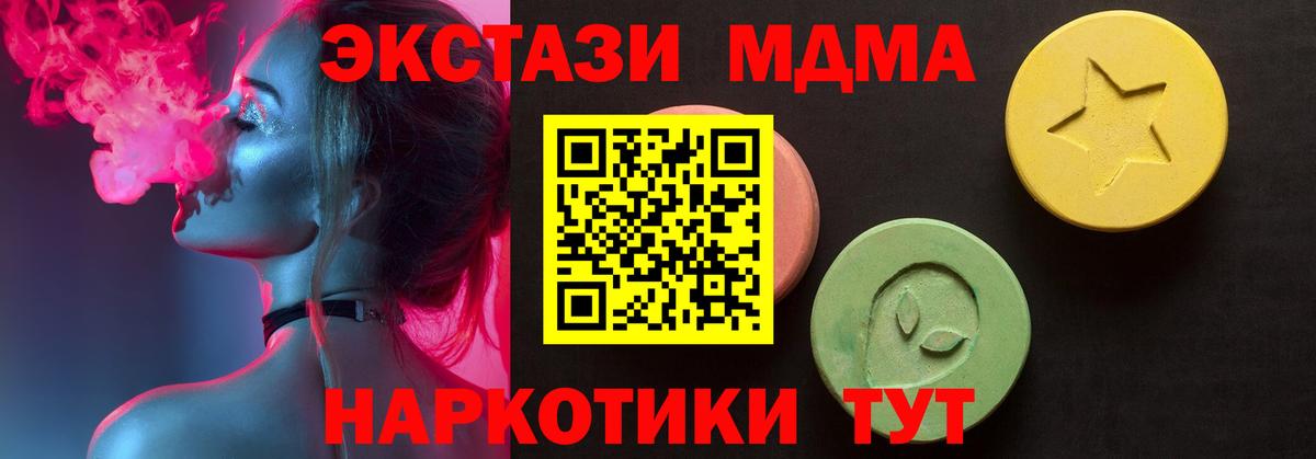 ЭКСТАЗИ 280мг Качканар