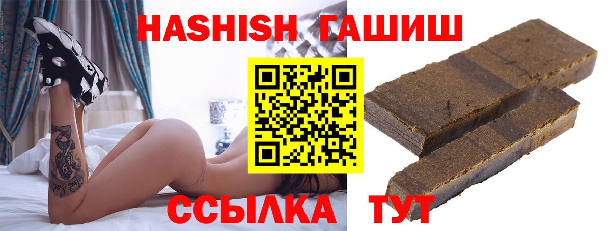Гашиш  Вход с VPN  Гашиш Premium  Качканар  Гашиш Cannabis 