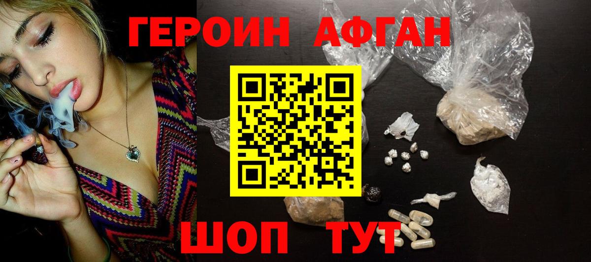 Качканар  ГЕРОИН гречка  Вход с VPN 