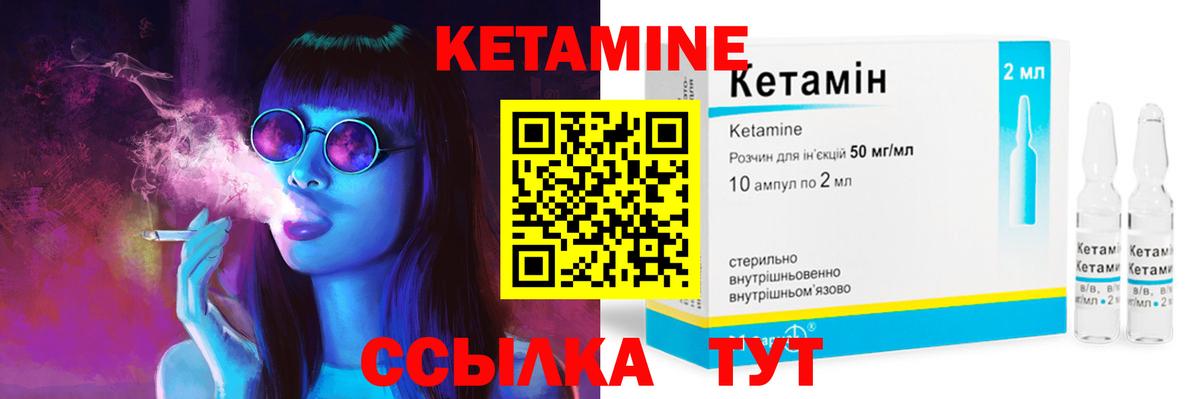 Качканар  КЕТАМИН VHQ  Вход с VPN 