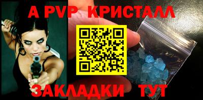 кристаллы Краснодар