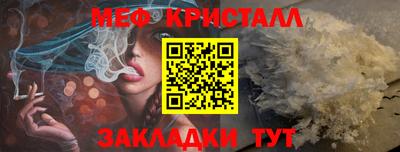 кристаллы Краснодар