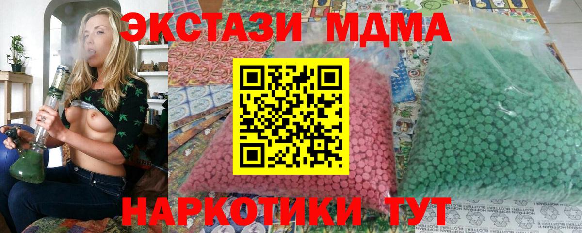 MDMA  МДМА Molly  МДМА Molly  Вход с VPN  Качканар 
