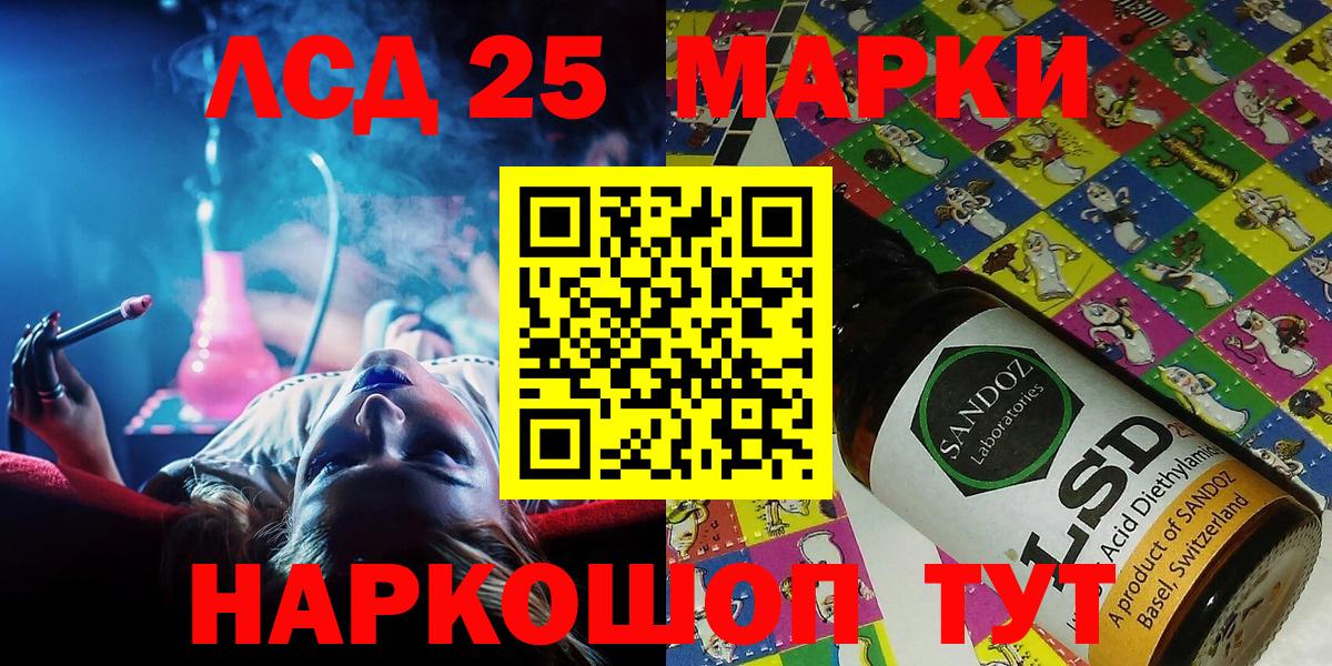 Наркотические марки 1,8мг  Наркотические марки 1,8мг  Вход с VPN  Качканар 