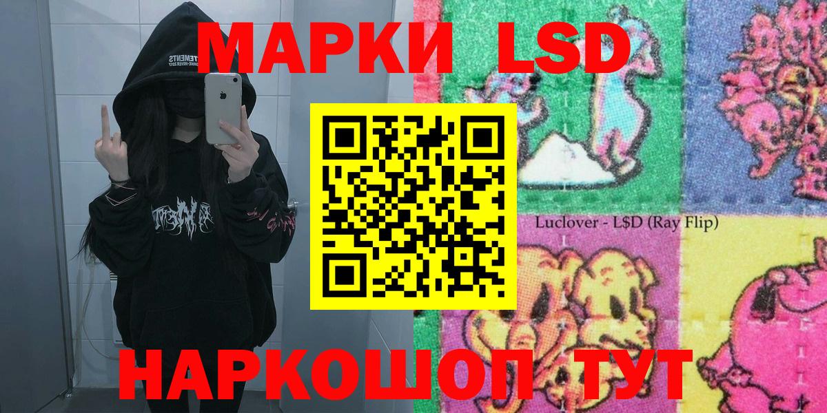 Наркотические марки 1500мкг Качканар