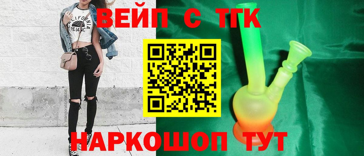 Качканар  наркота  Вход с VPN  ТГК жижа  ТГК гашишное масло 