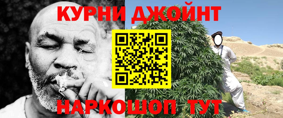 Марихуана конопля  Вход с VPN  Бошки марихуана Amnesia  Каннабис AK-47  Качканар 